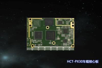 PX30計(jì)算機(jī)軟硬件技術(shù)開發(fā)概述與應(yīng)用前景