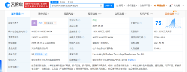 俞敏洪卸任萊特兄弟公司董事，聚焦教育與創(chuàng)新科技新動(dòng)向