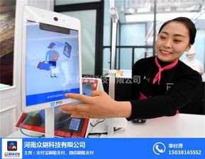 新鄉微信刷臉支付代理與計算機軟硬件技術開發