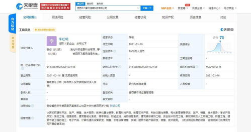 科大訊飛關聯公司成立新科技公司，布局電化教育與軟硬件研發